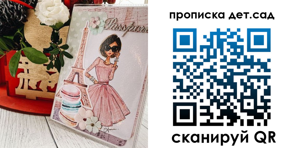 прописка для работы в Соколе