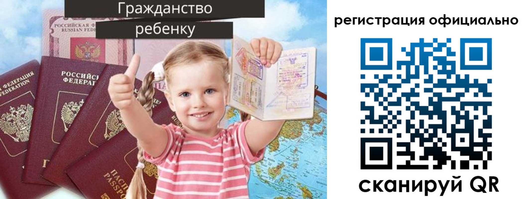 купить прописку в Соколе