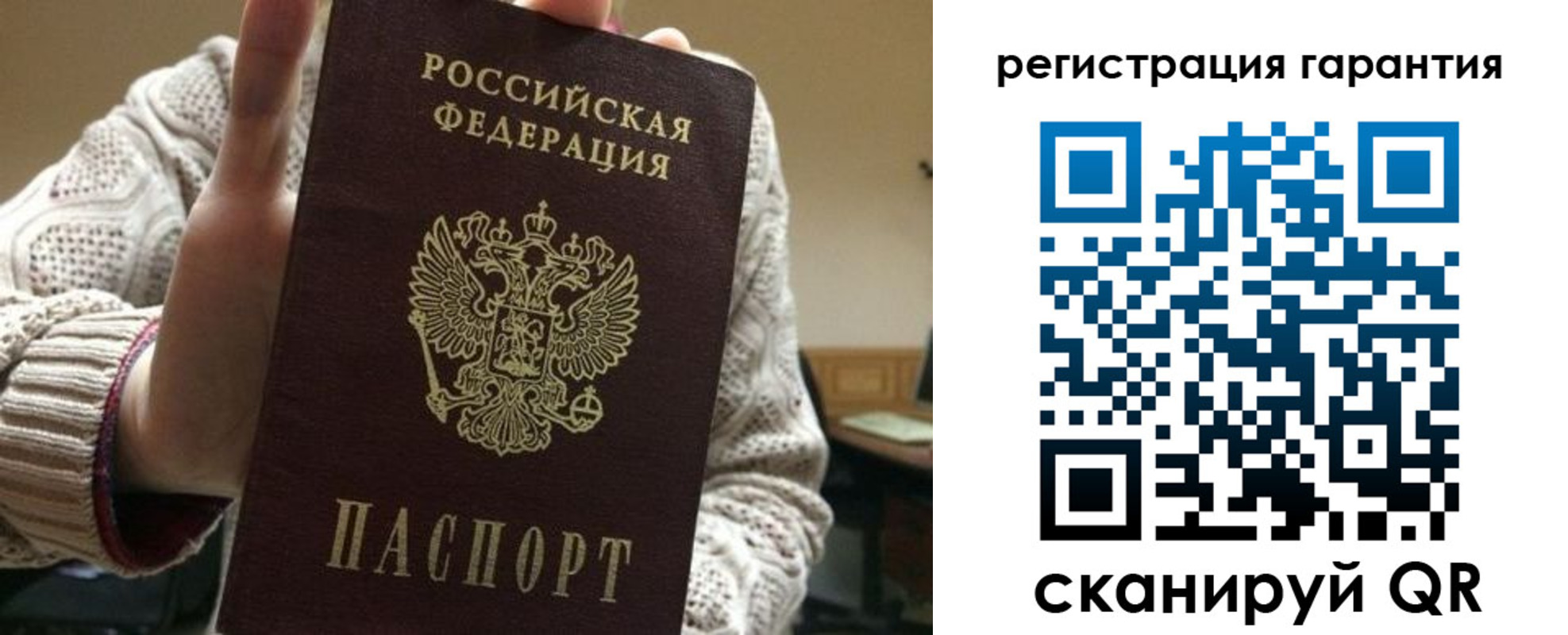 прописка законно в Соколе