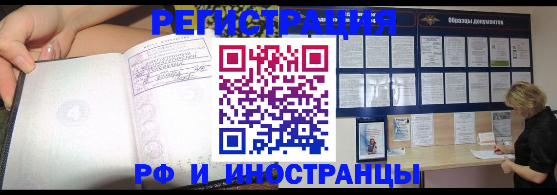 прописка для военкомата в Соколе