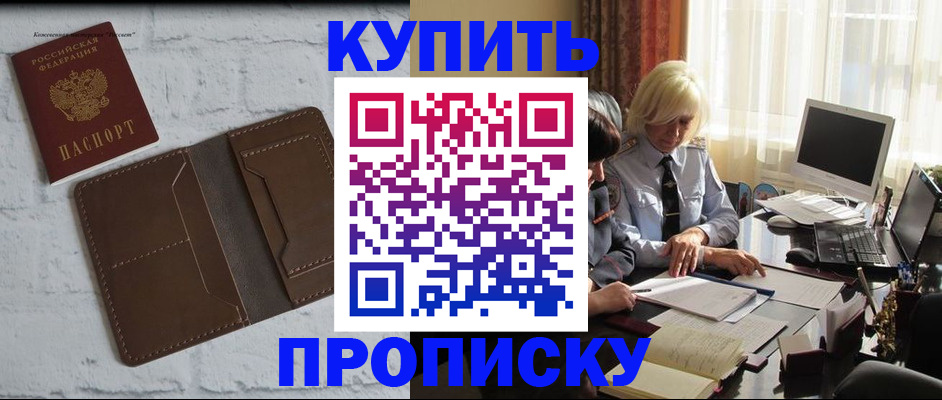 временная регистрация надежно в Соколе