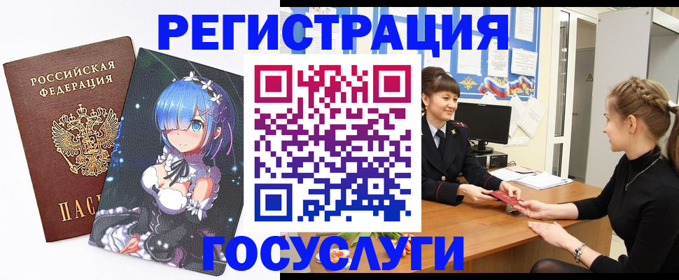 прописка штамп в Соколе